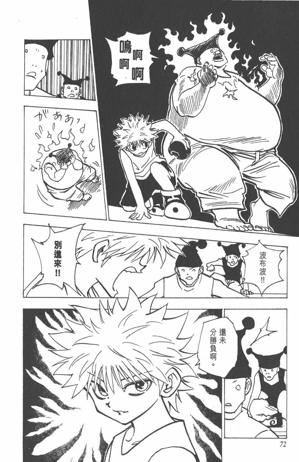 第16卷 第73页