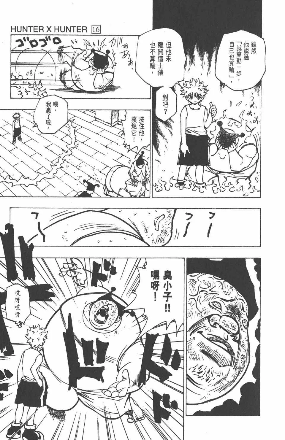 第16卷 第74页