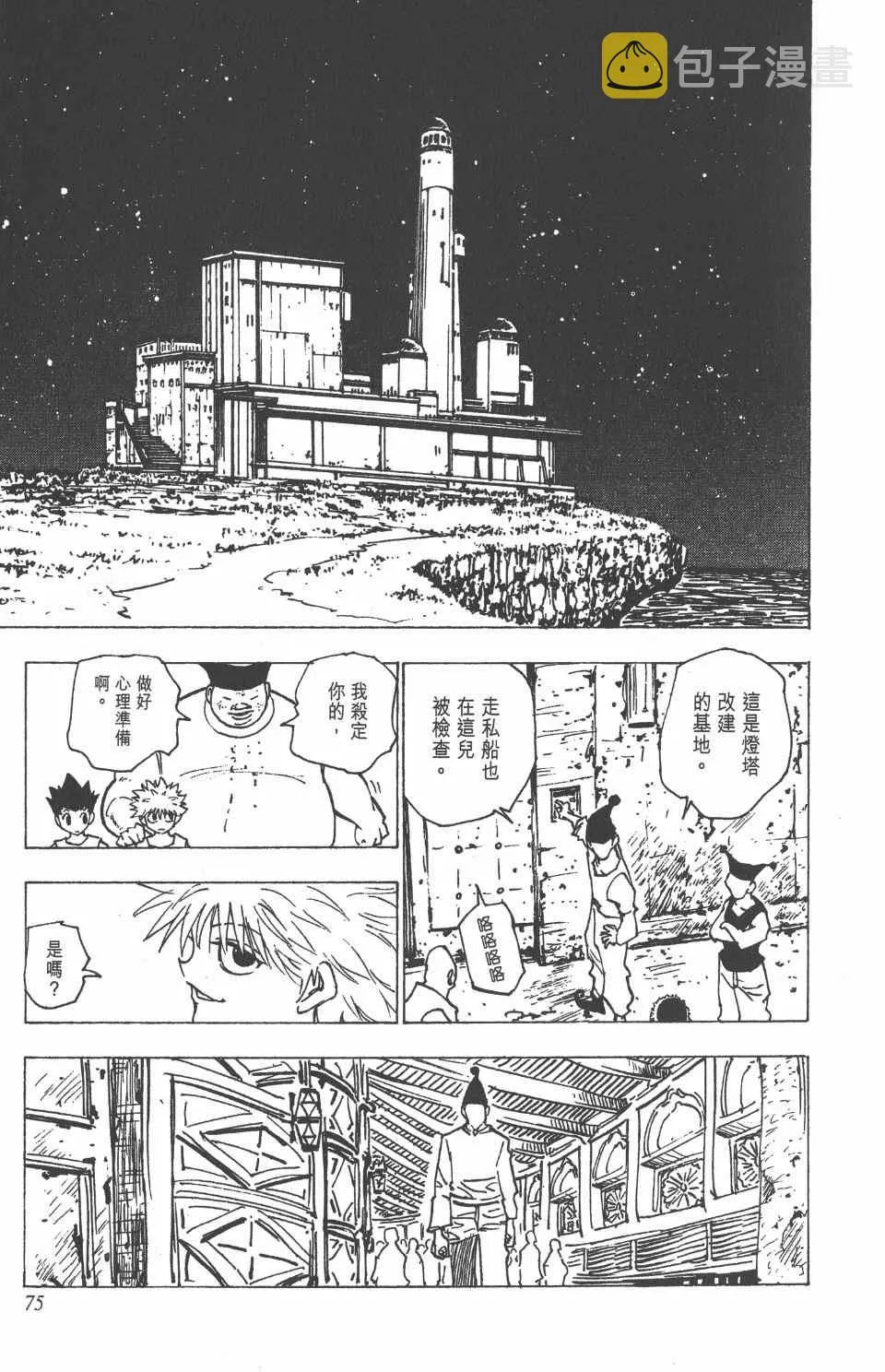 第16卷 第76页