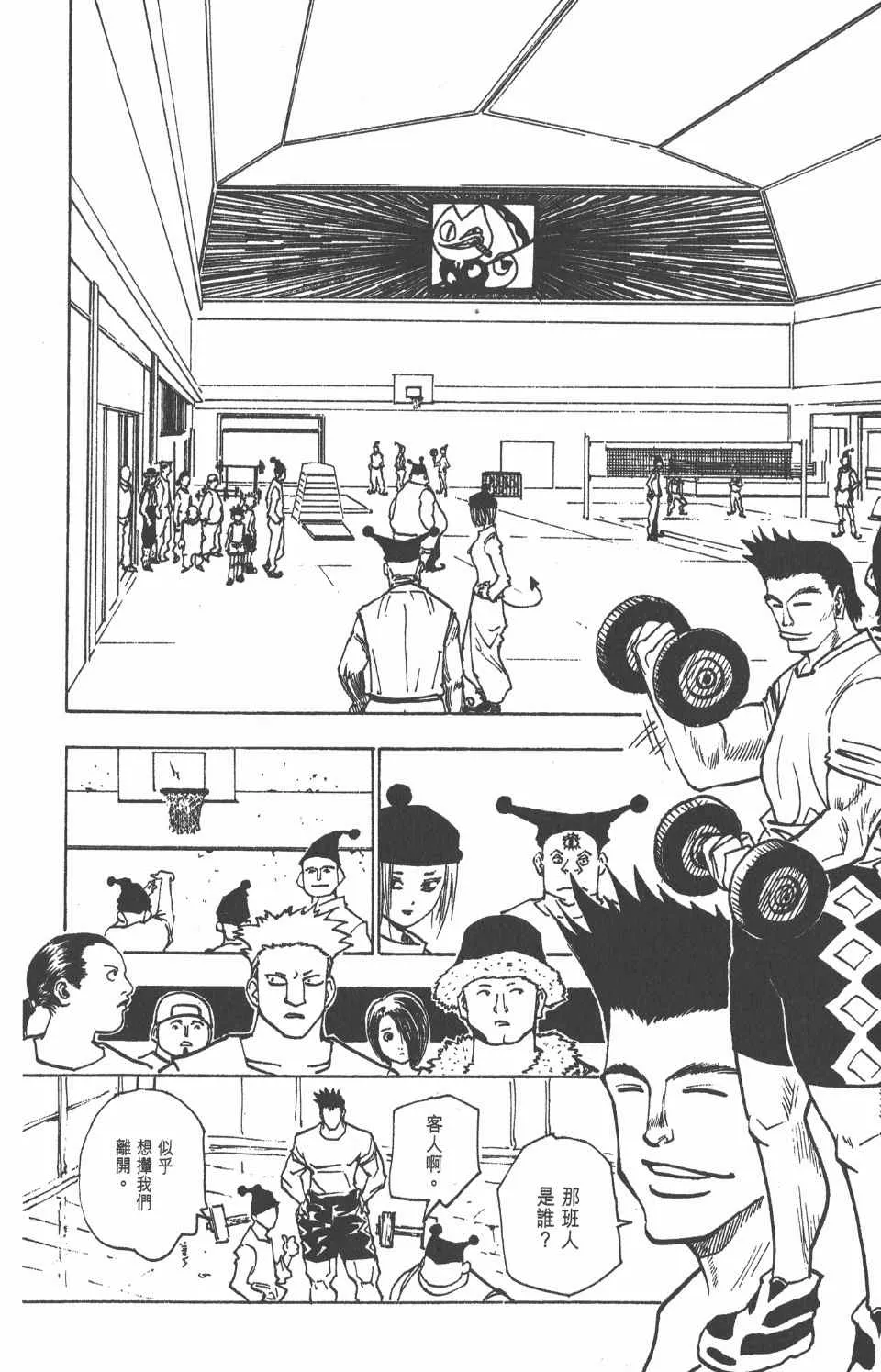 第16卷 第77页