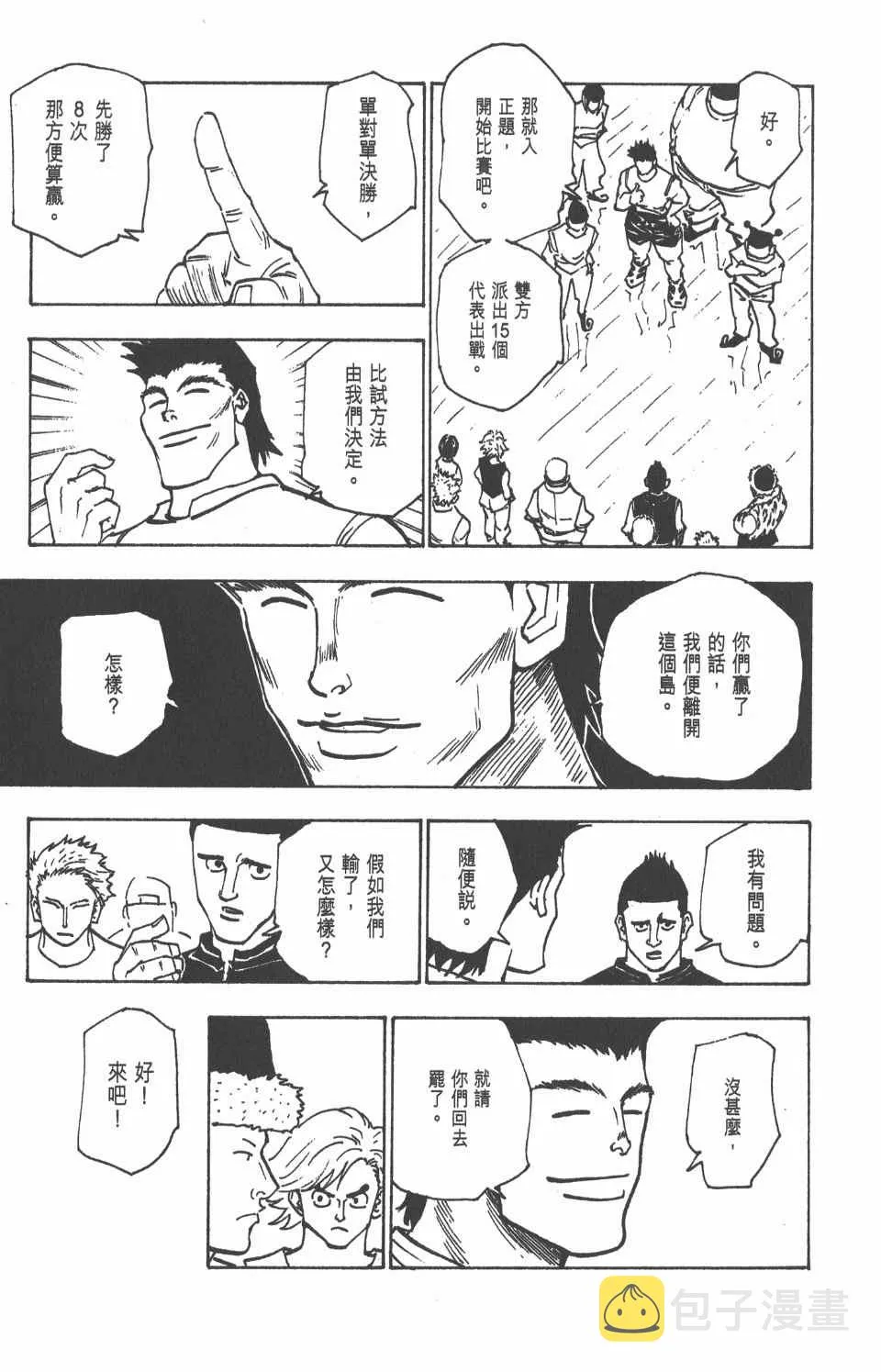 第16卷 第78页