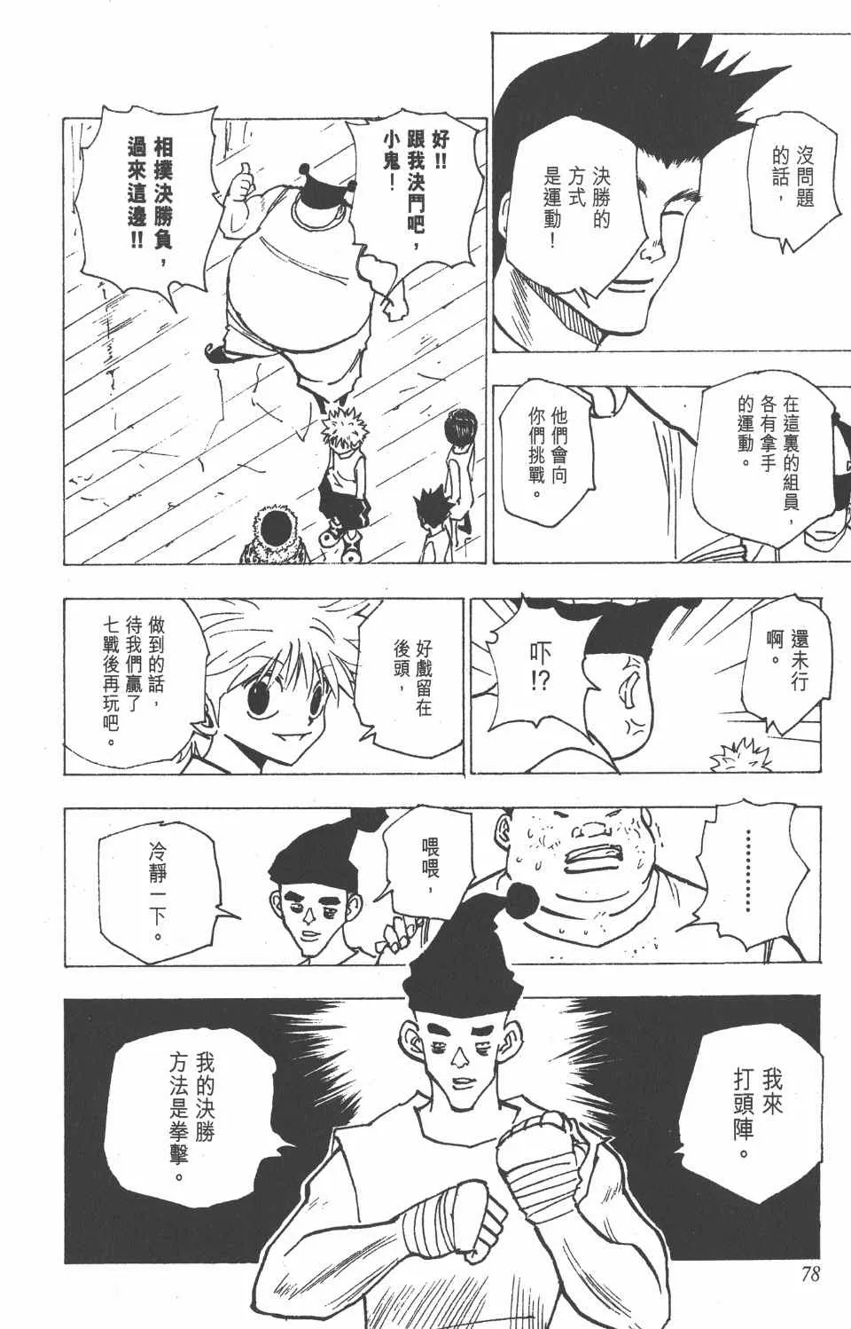 第16卷 第79页