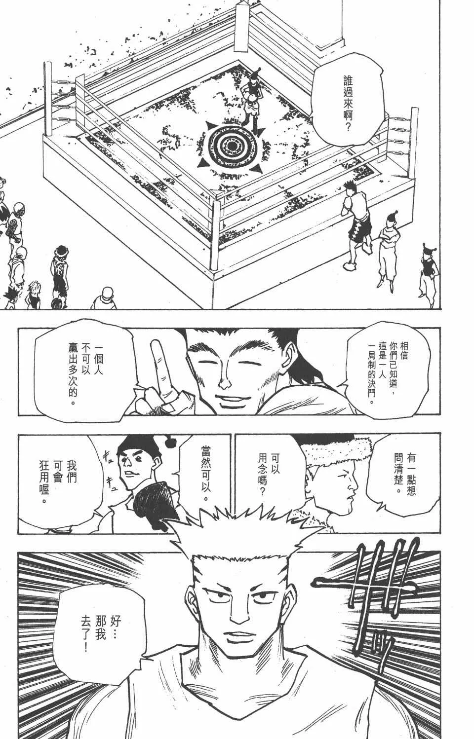 第16卷 第80页