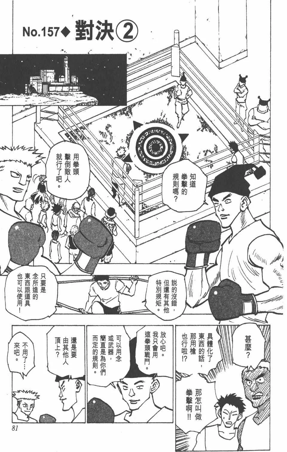 第16卷 第82页