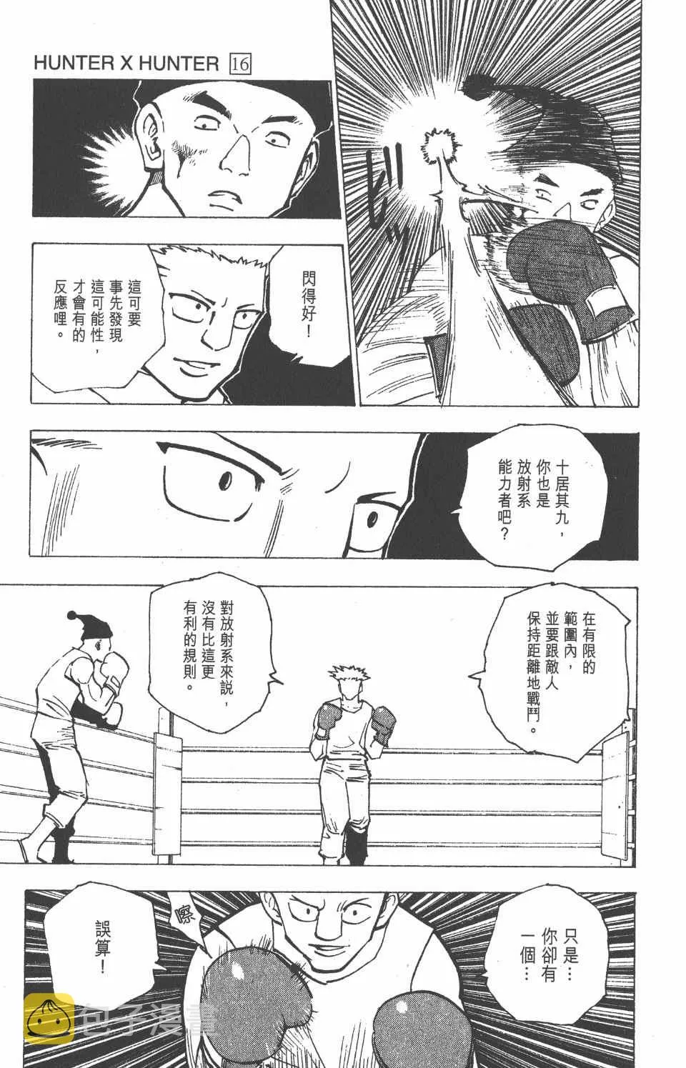 第16卷 第84页