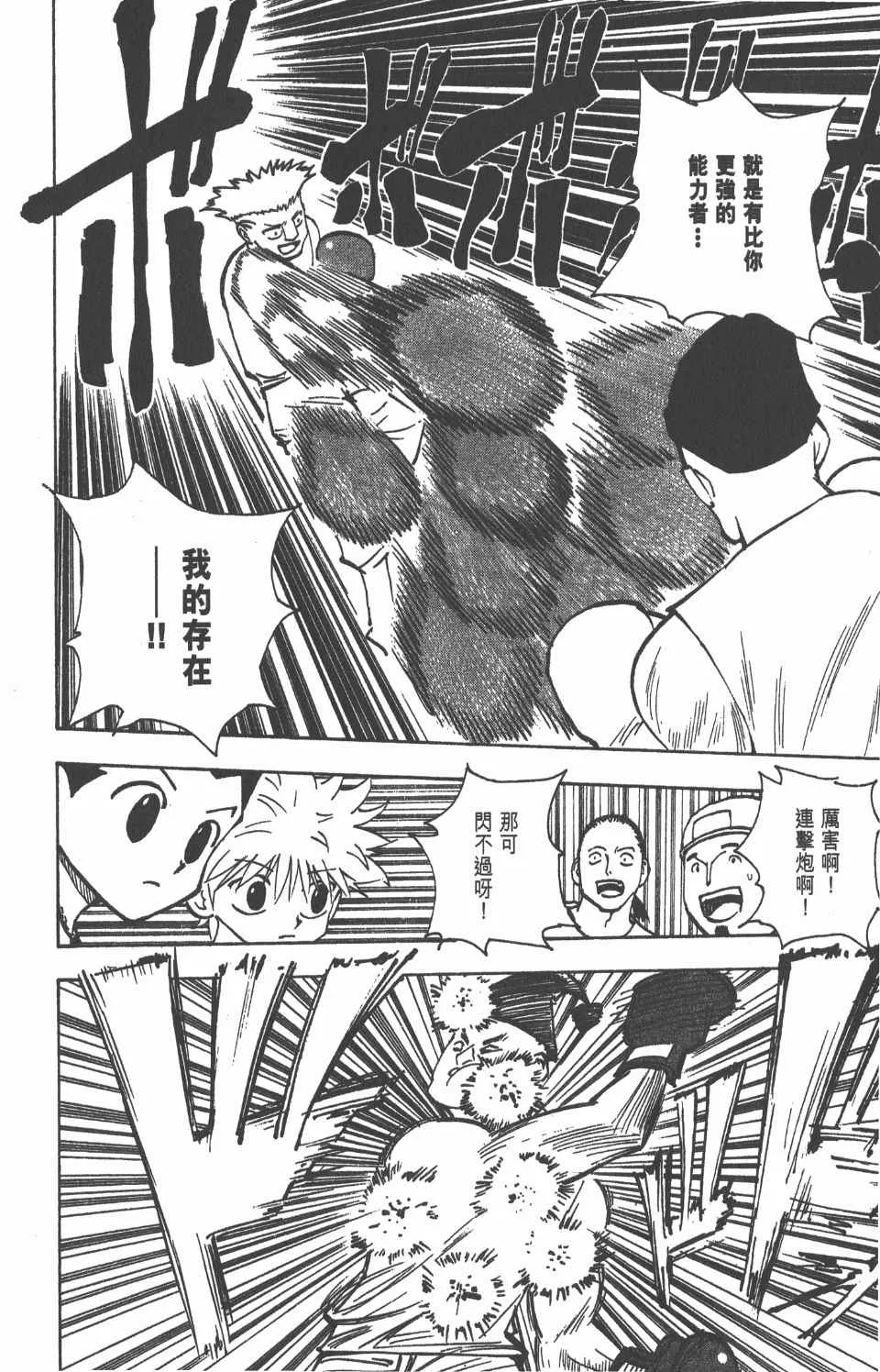第16卷 第85页