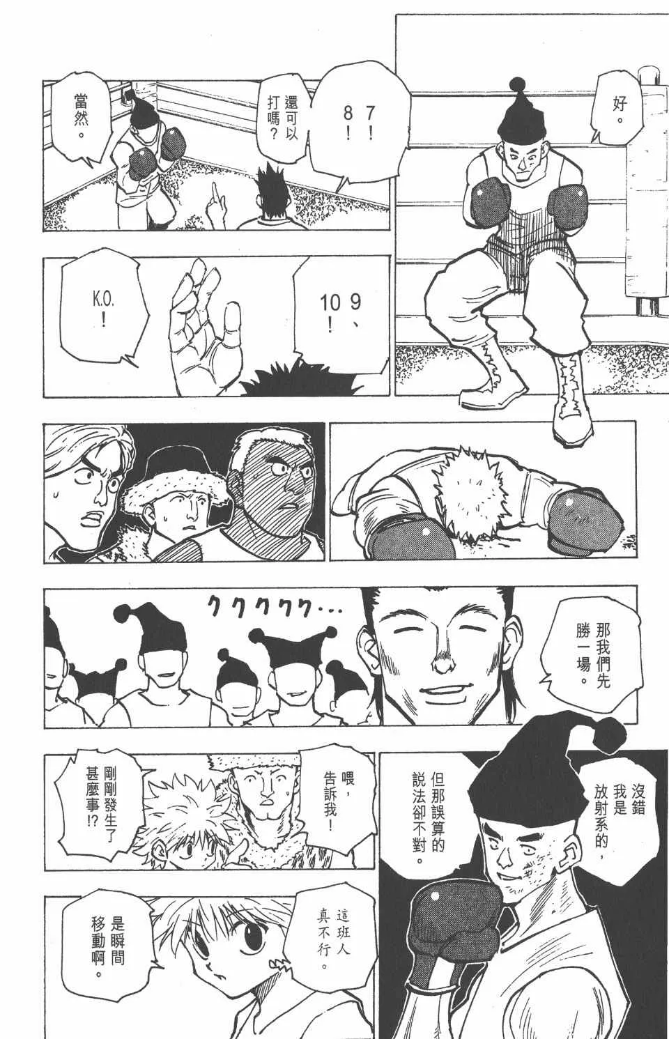 第16卷 第87页