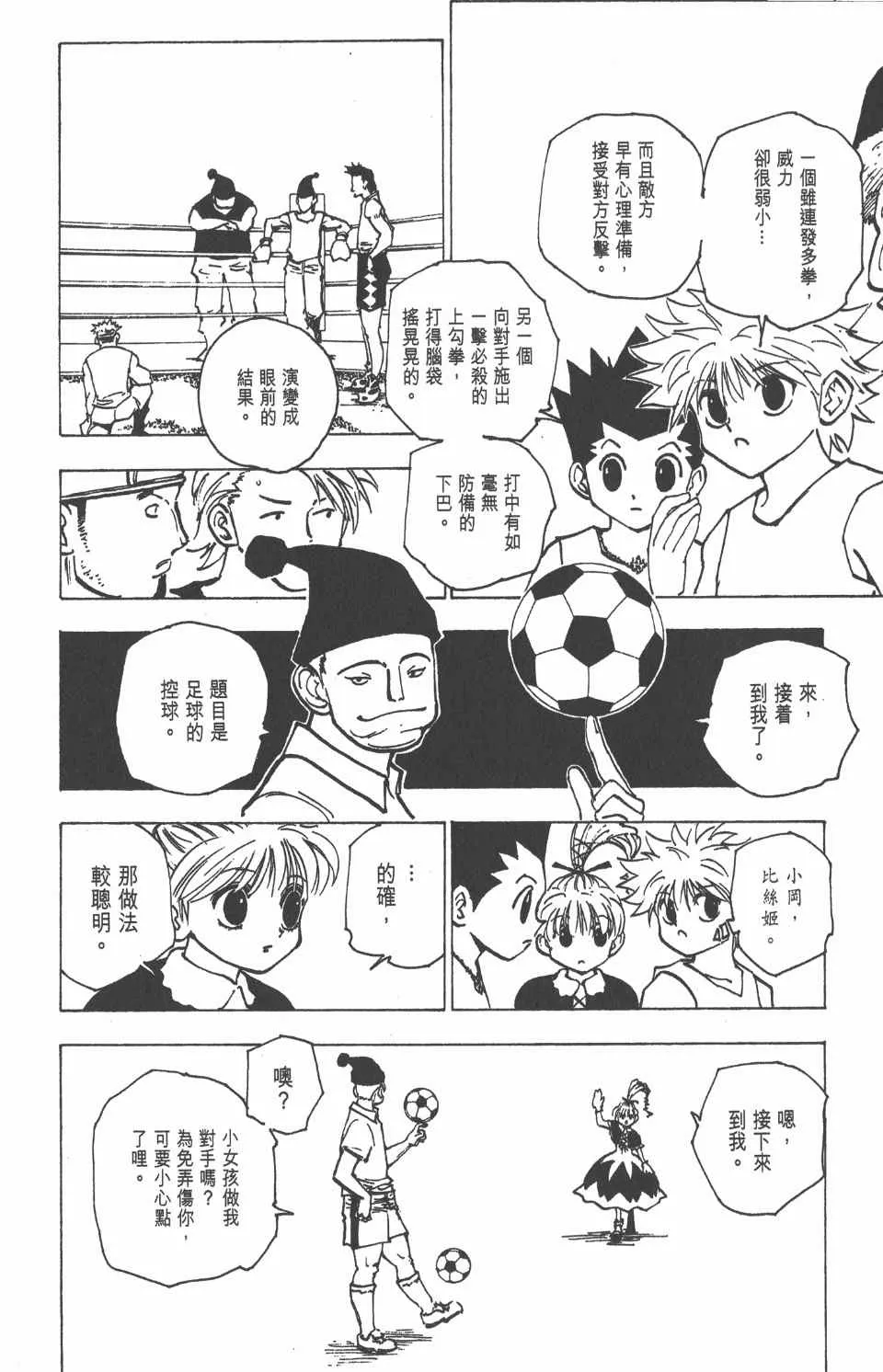 第16卷 第89页