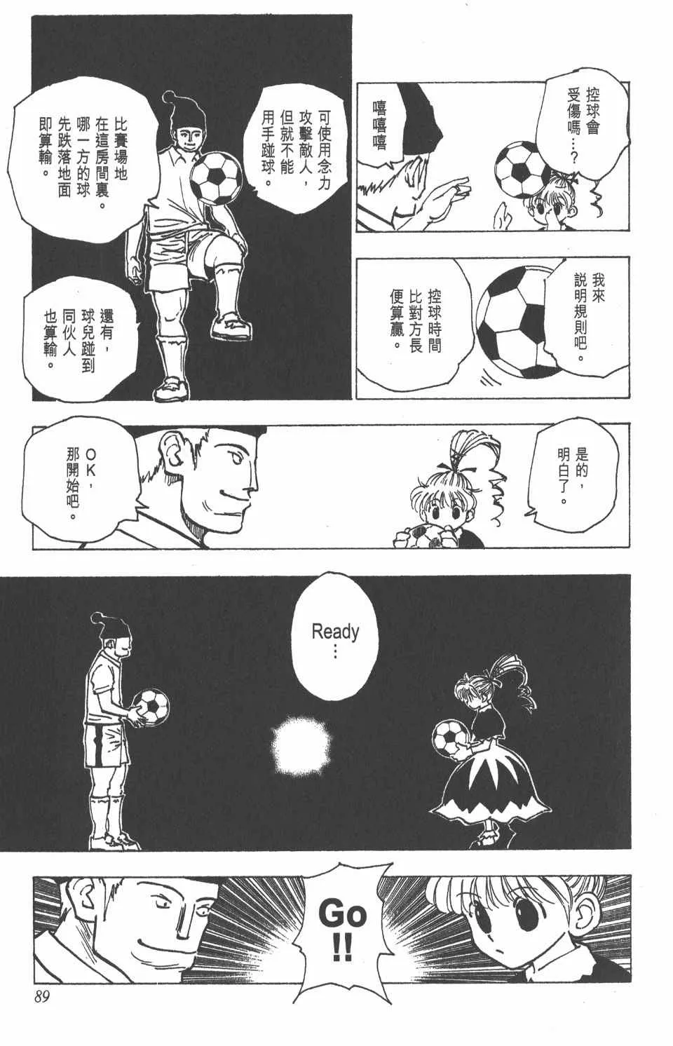 第16卷 第91页