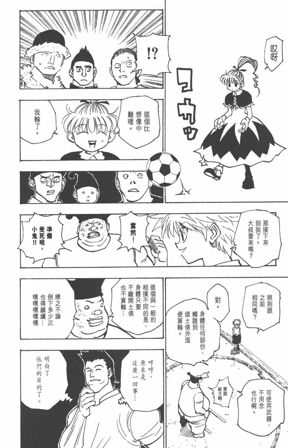 第16卷 第92页