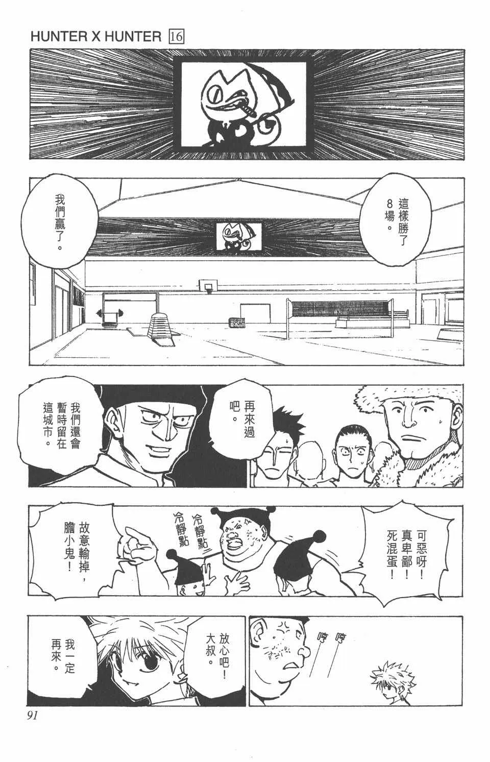 第16卷 第93页