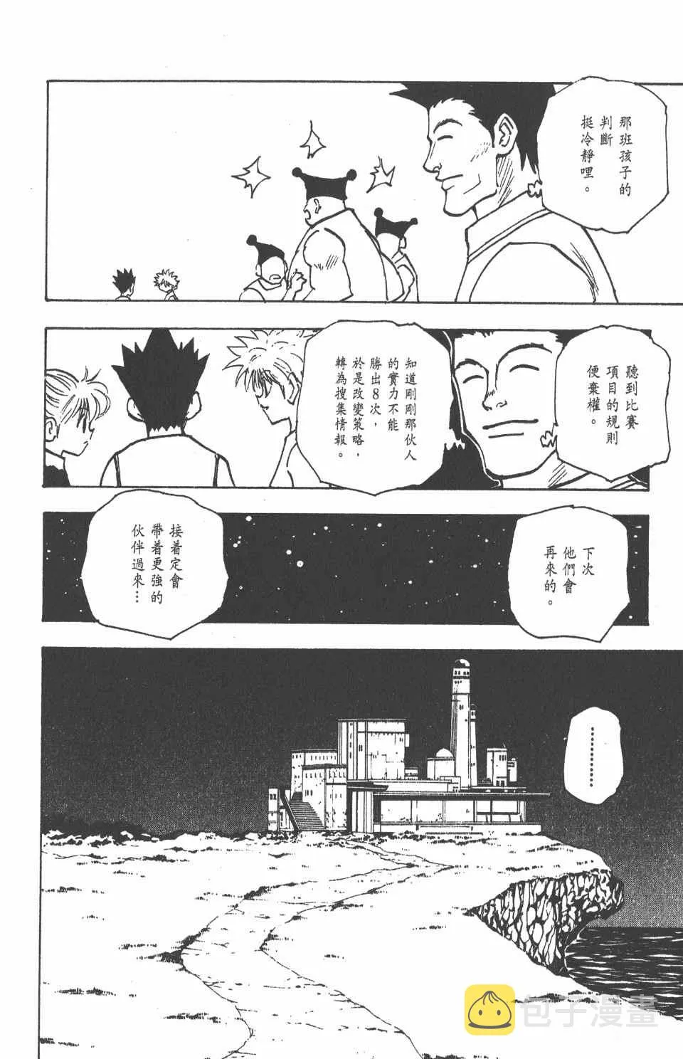 第16卷 第94页