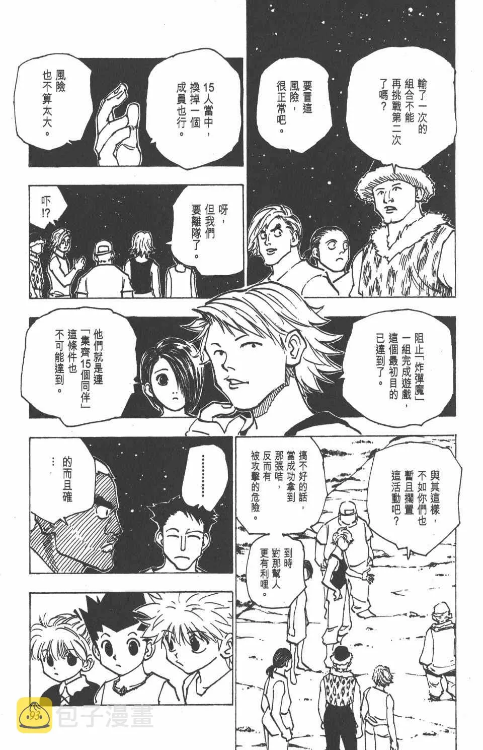 第16卷 第95页