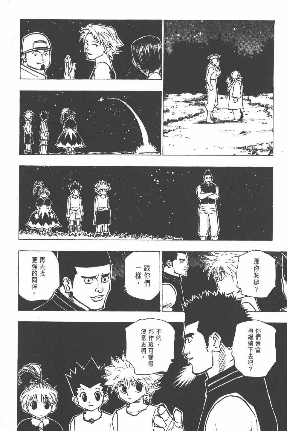 第16卷 第96页
