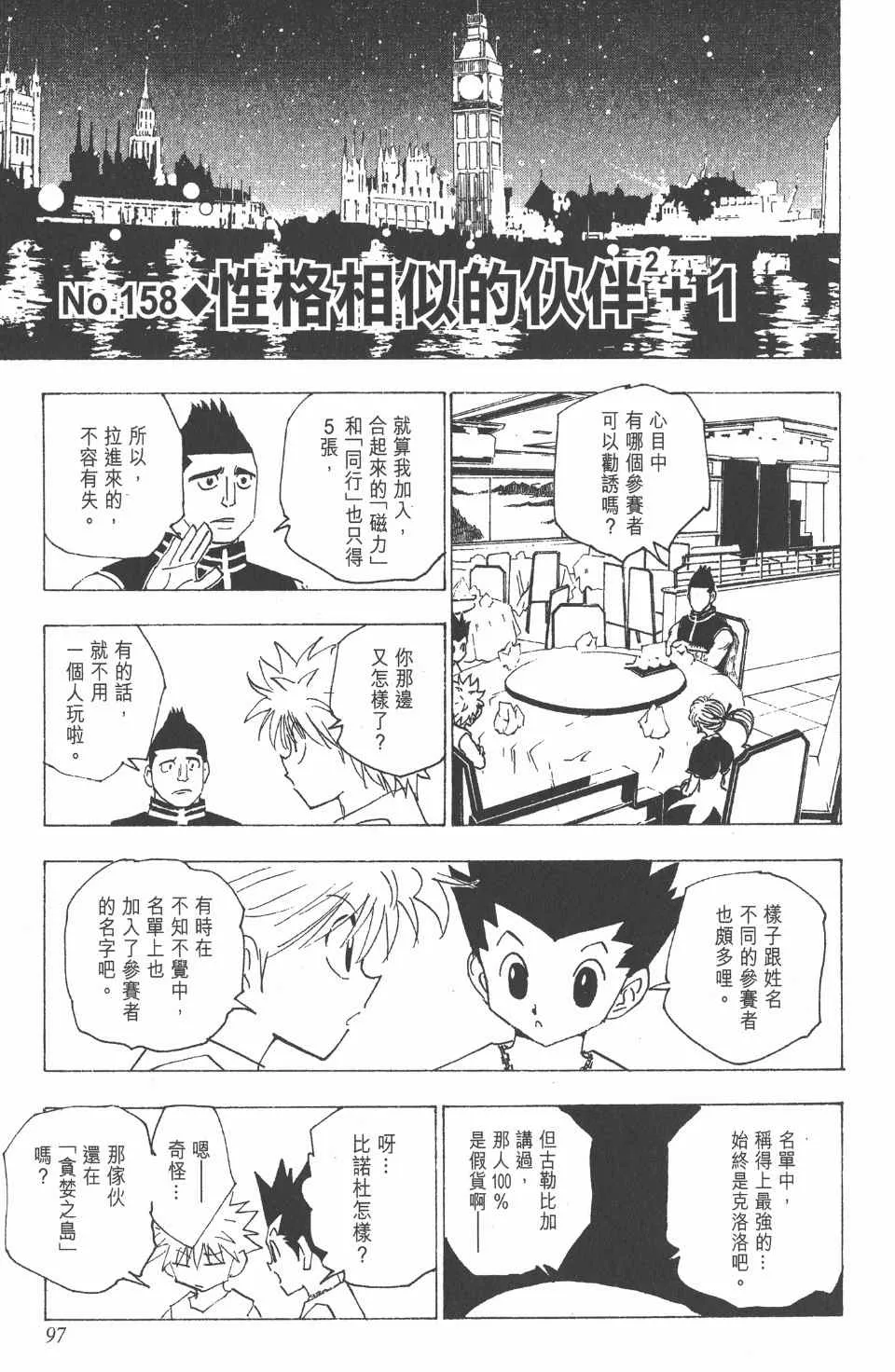 第16卷 第99页