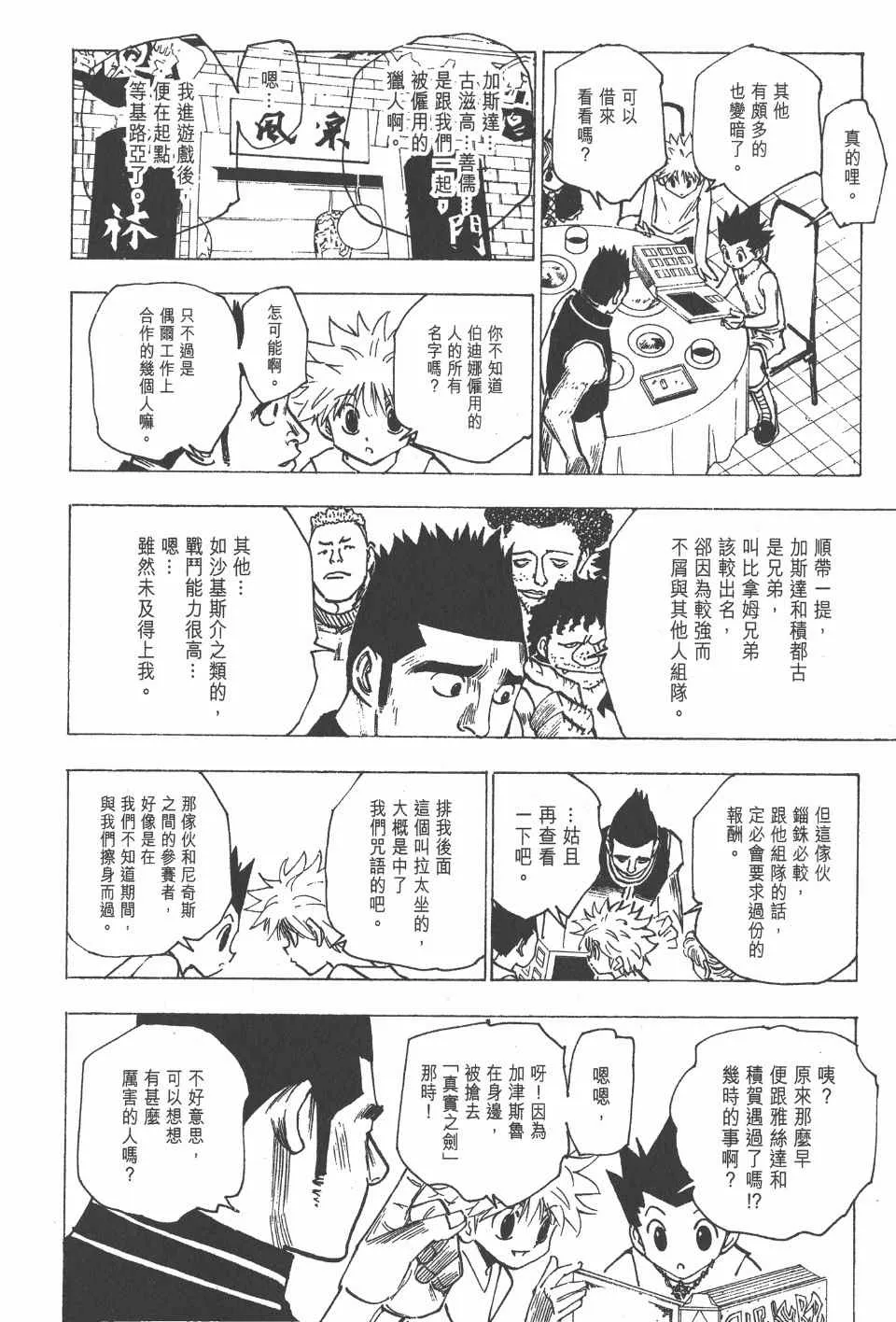 第16卷 第102页