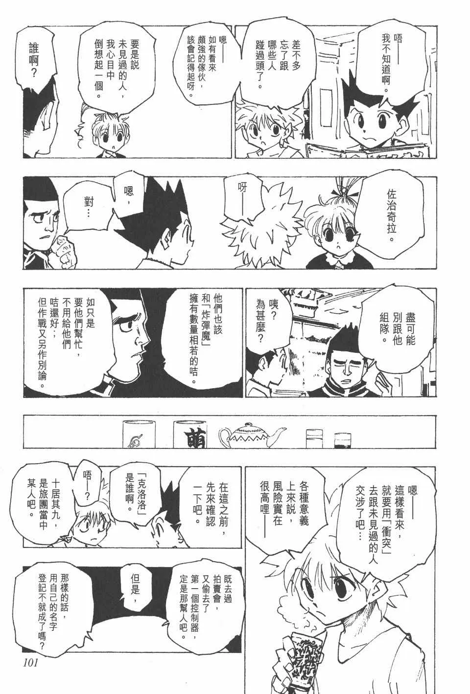 第16卷 第103页