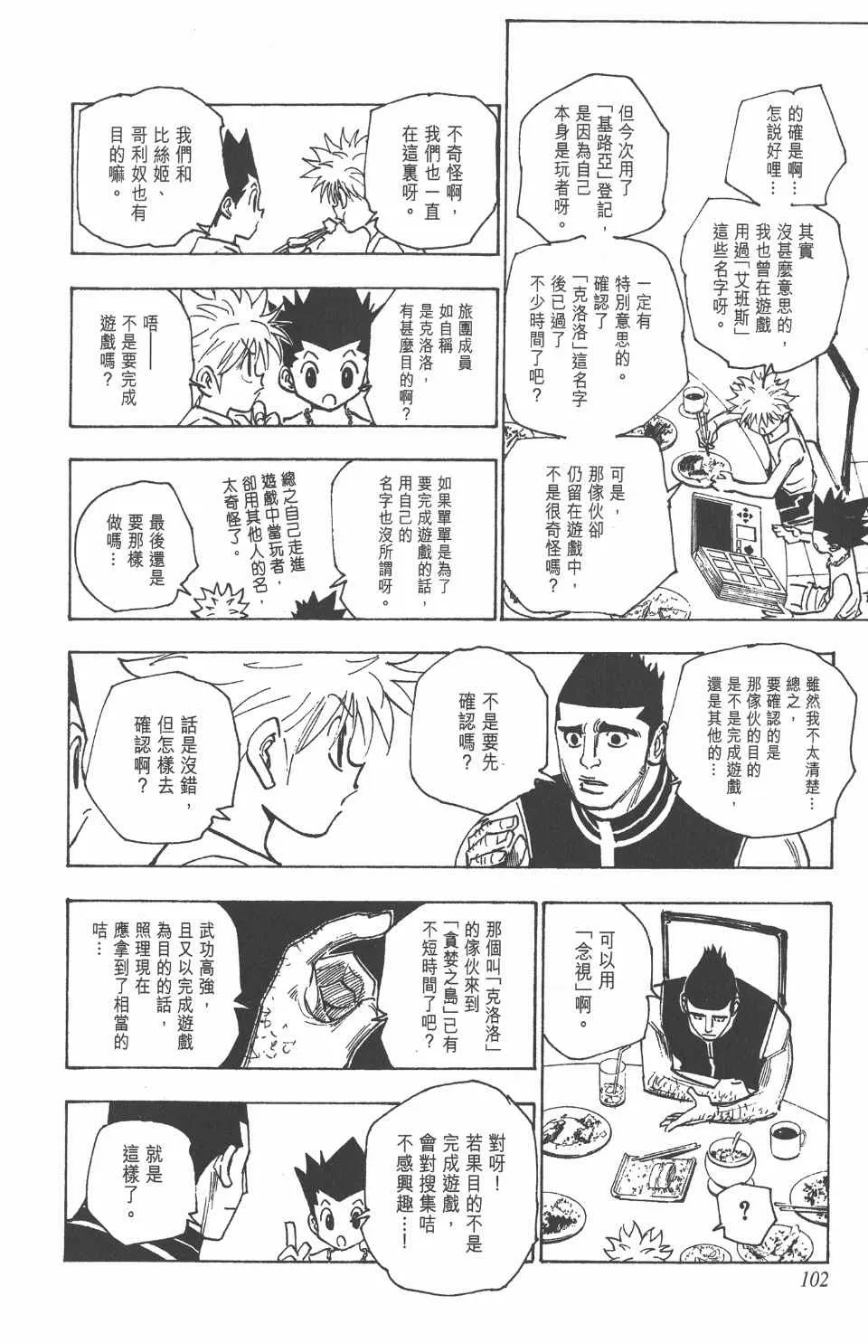 第16卷 第104页