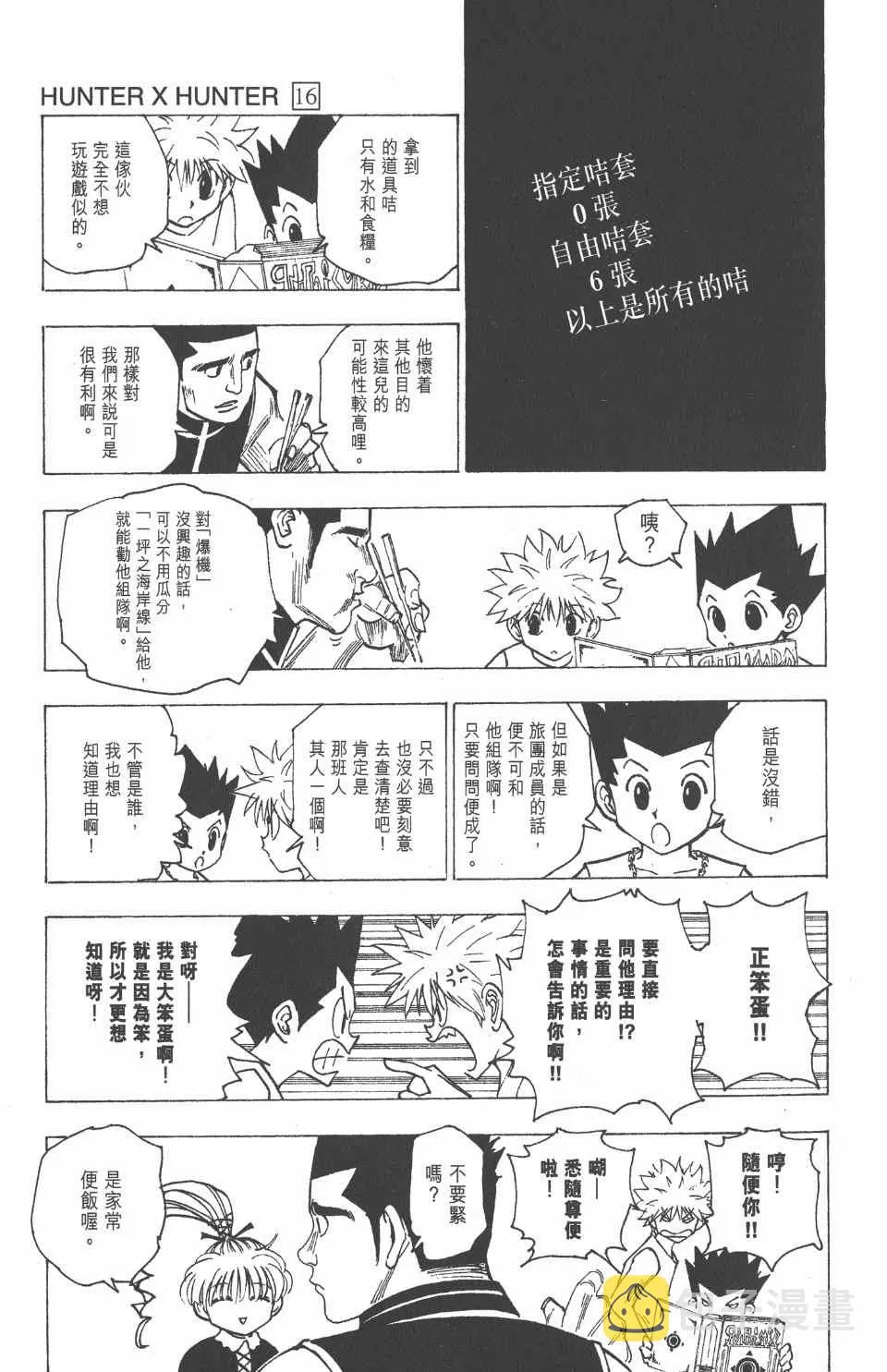 第16卷 第105页