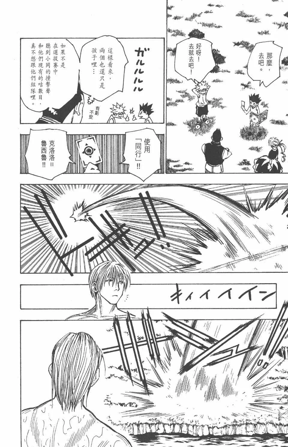 第16卷 第106页