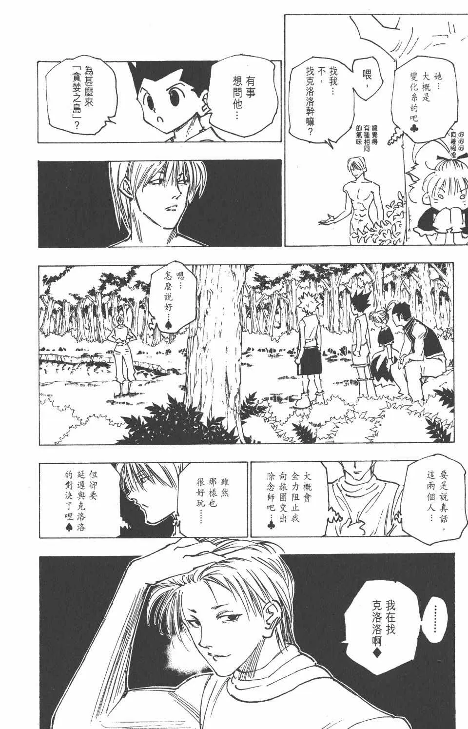 第16卷 第110页