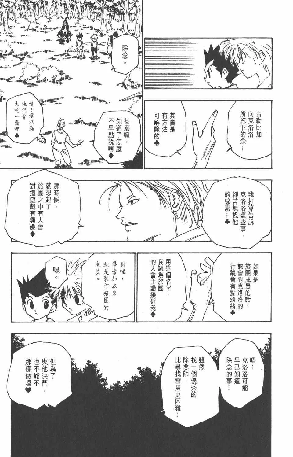 第16卷 第111页
