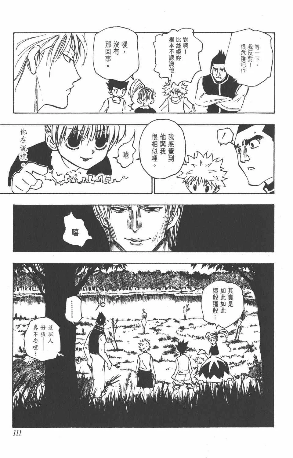 第16卷 第113页