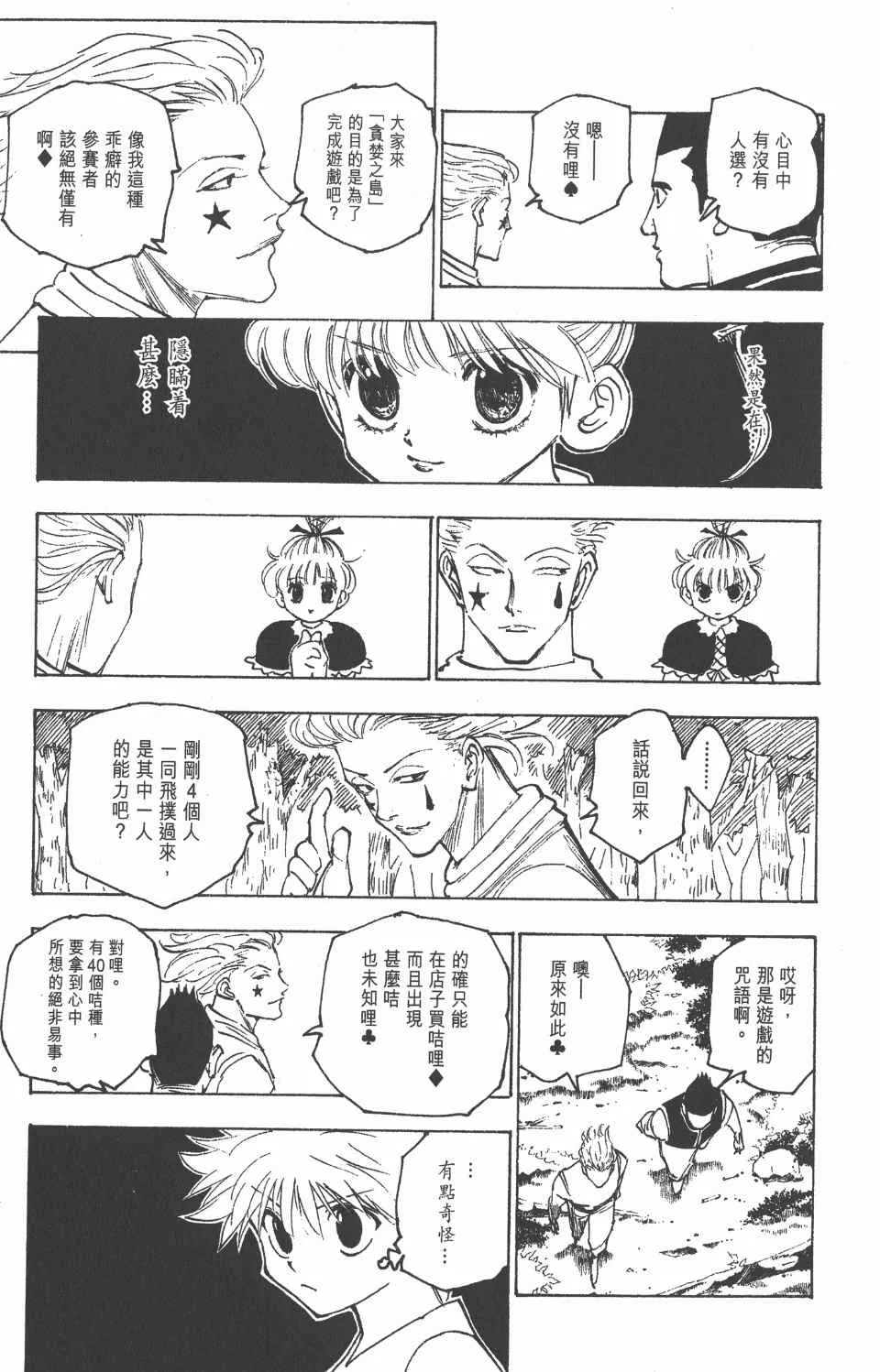 第16卷 第117页