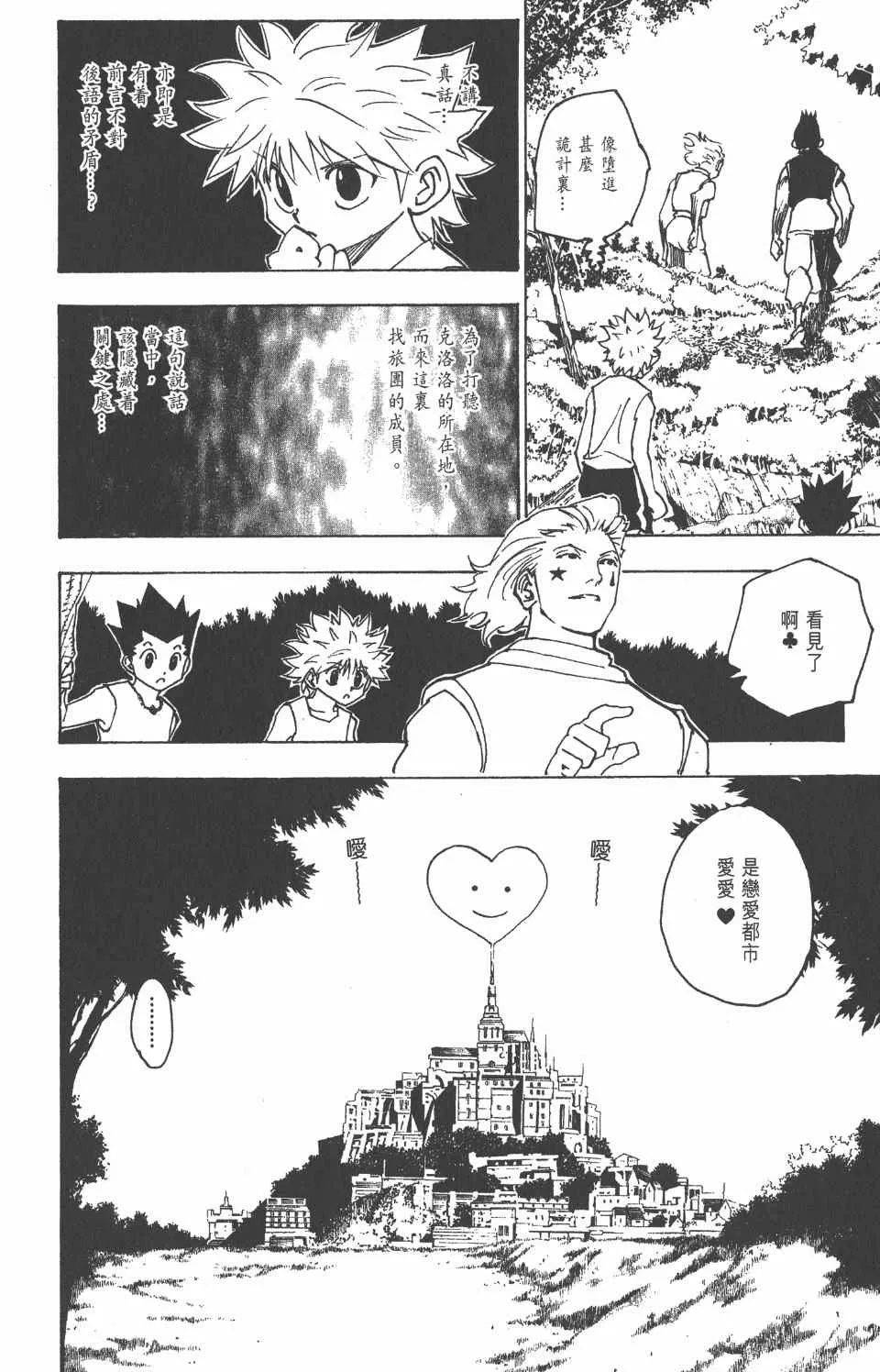第16卷 第118页
