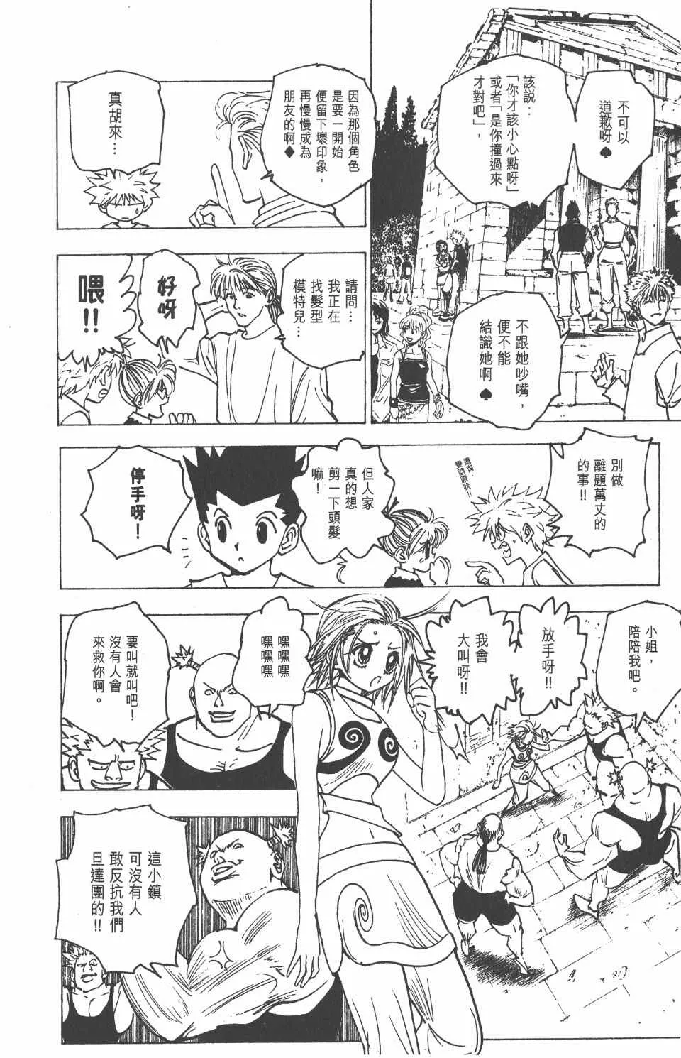 第16卷 第120页