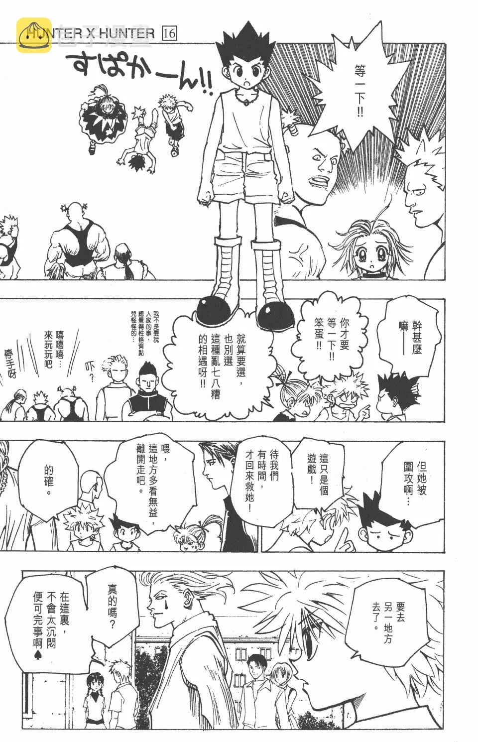 第16卷 第121页