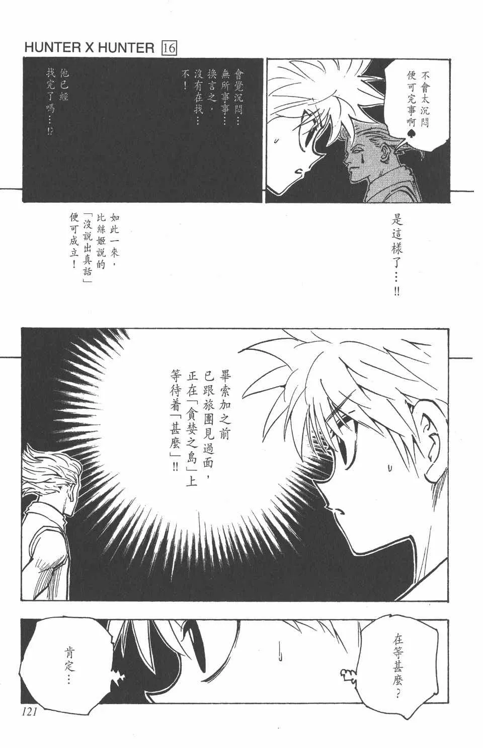 第16卷 第123页
