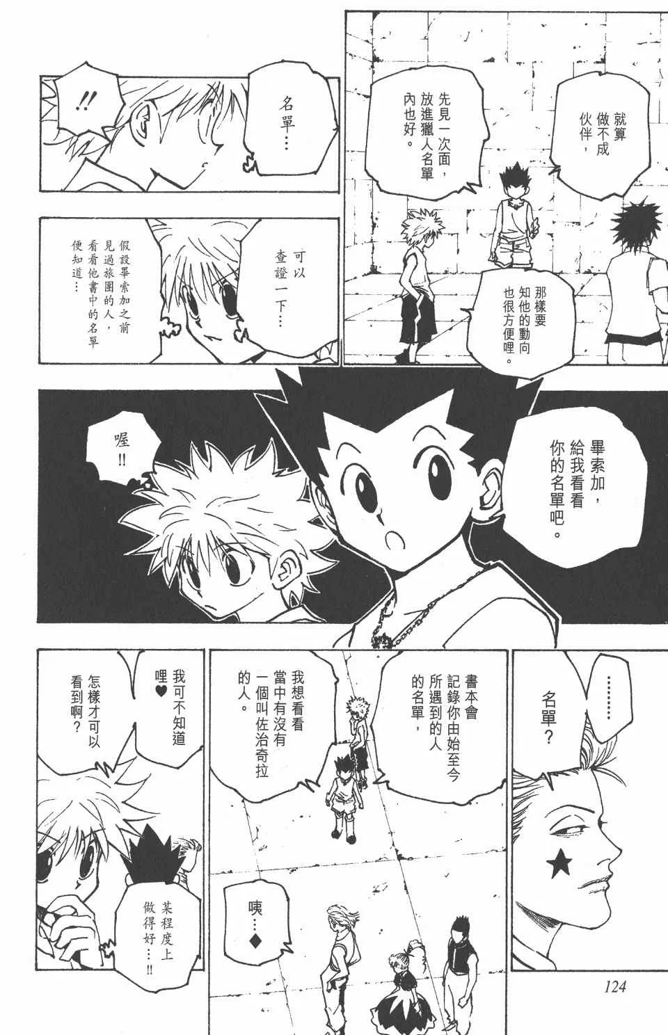 第16卷 第126页