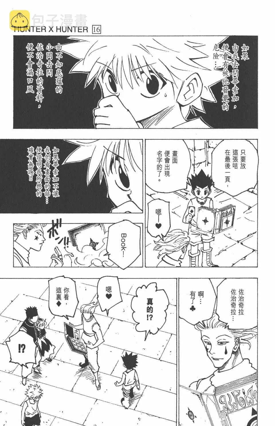 第16卷 第127页