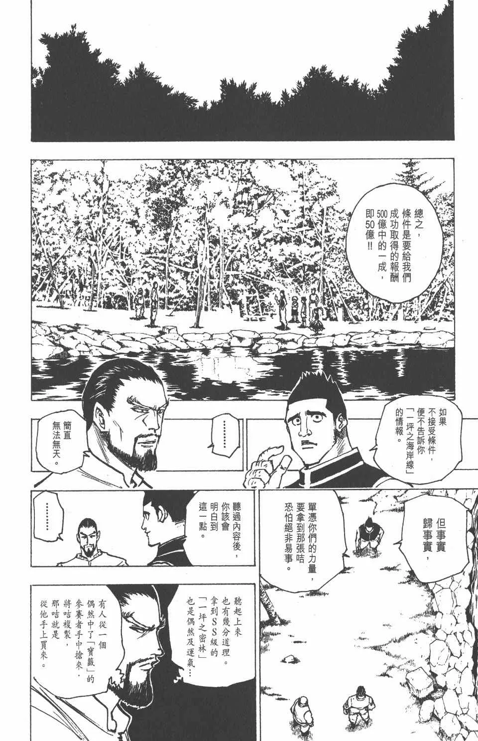 第16卷 第132页