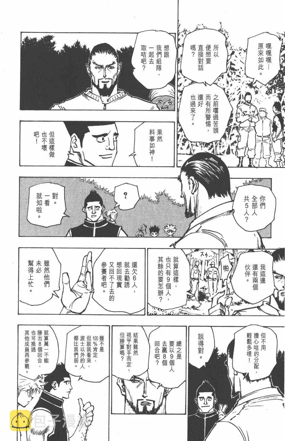 第16卷 第134页