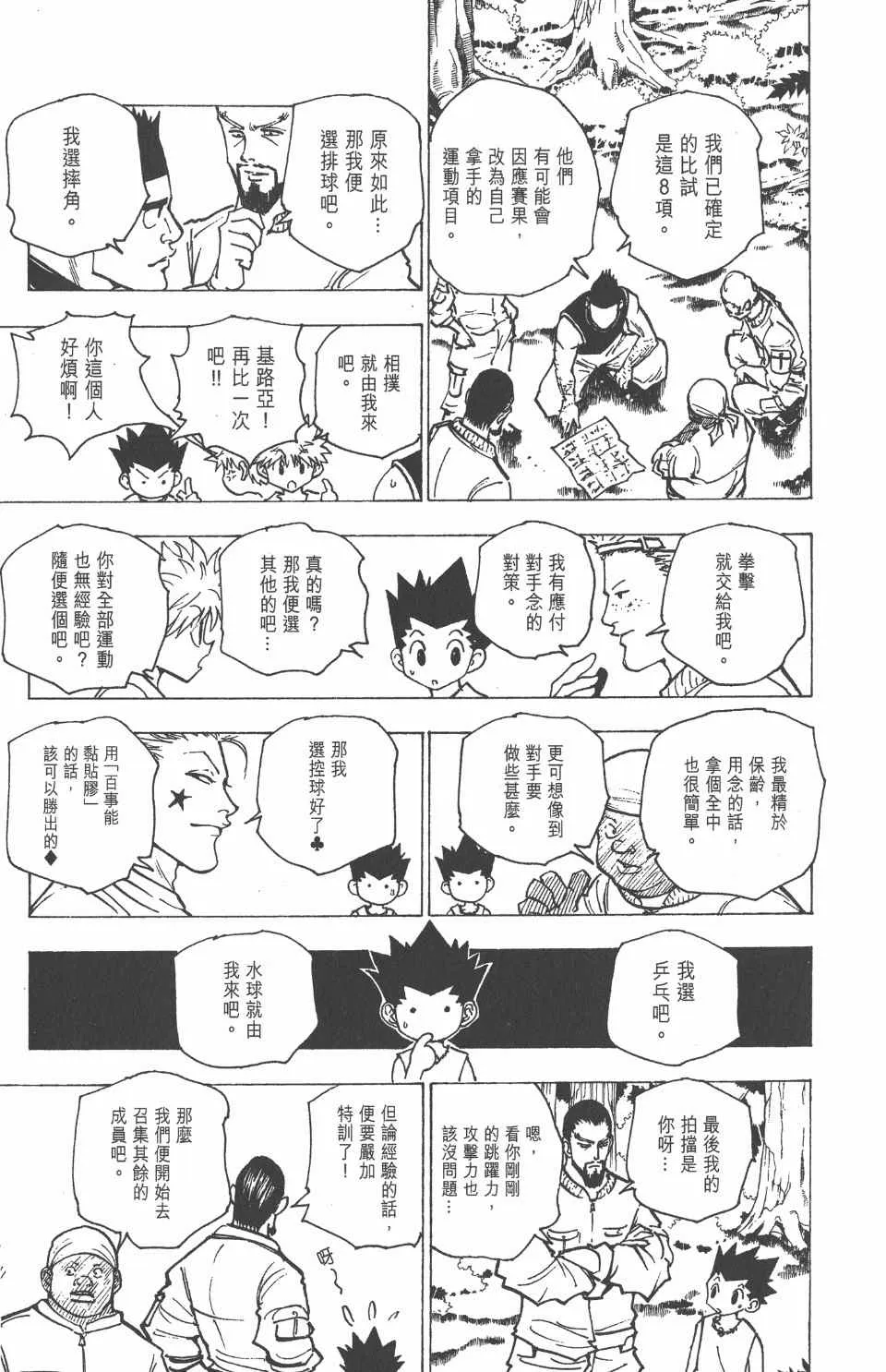 第16卷 第138页