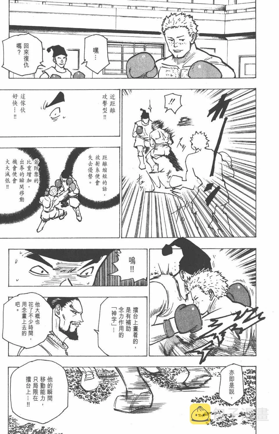第16卷 第140页