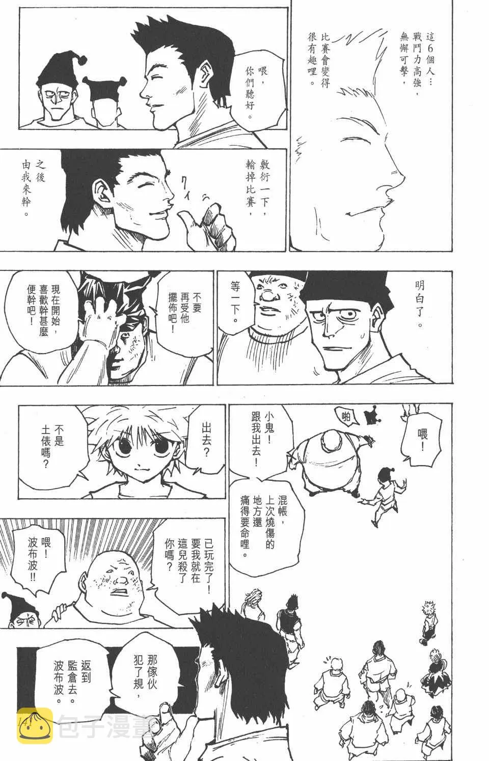 第16卷 第142页