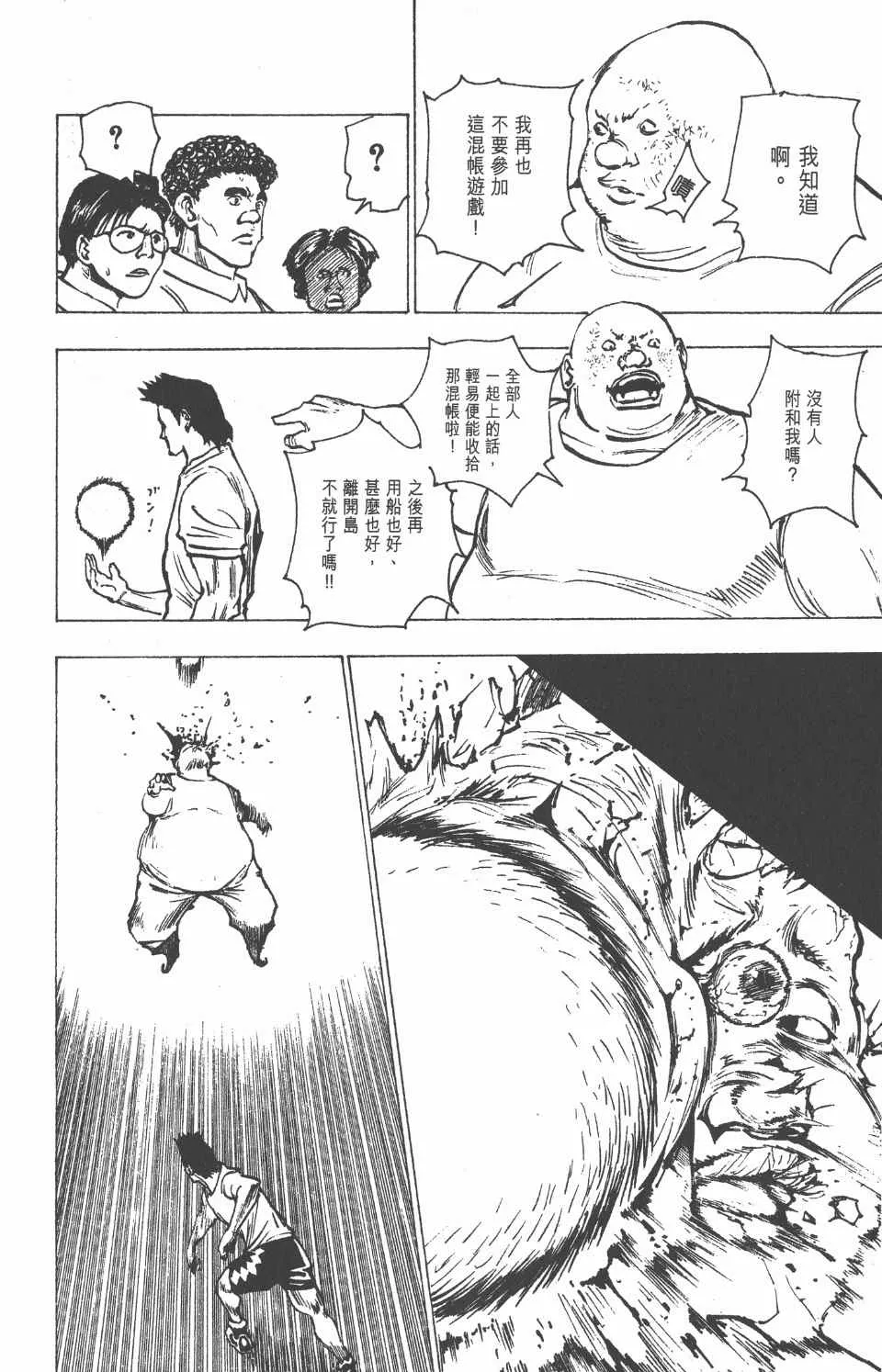 第16卷 第143页