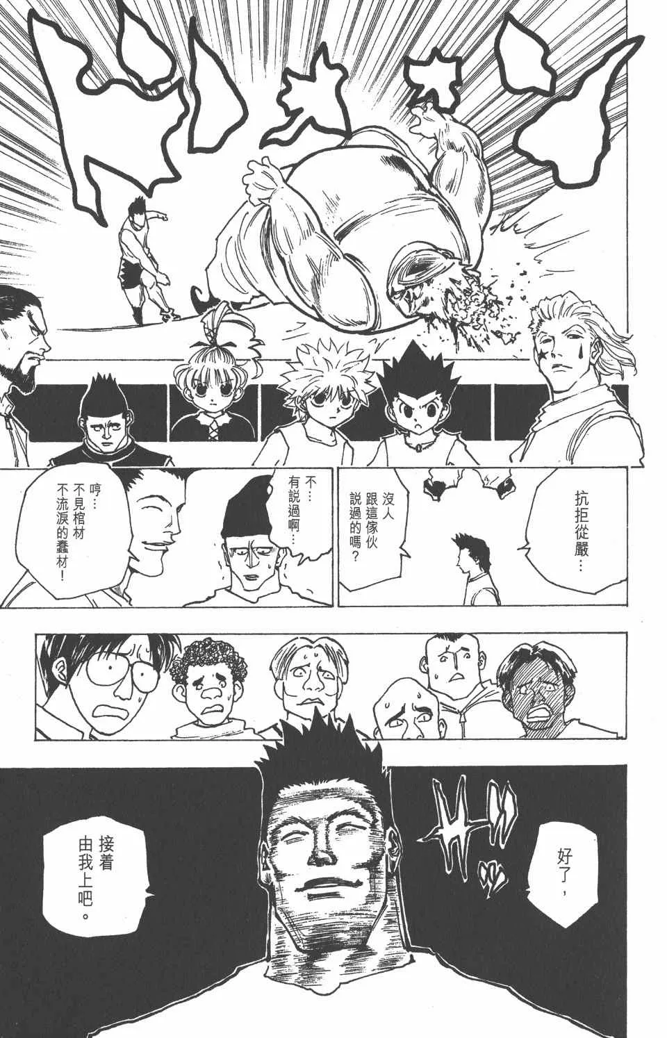 第16卷 第144页