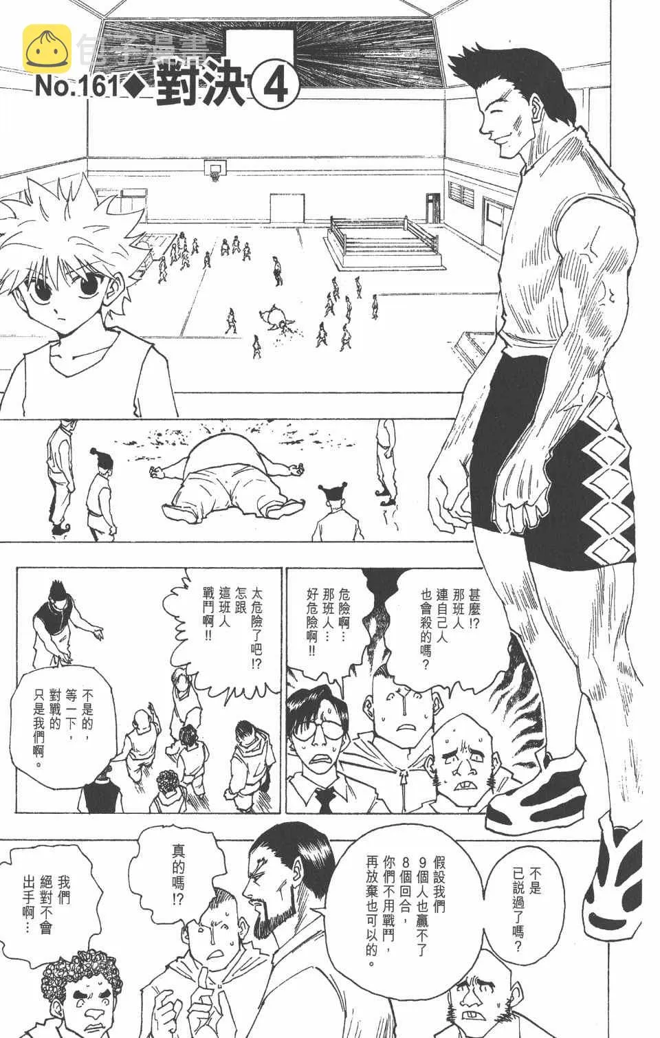 第16卷 第146页
