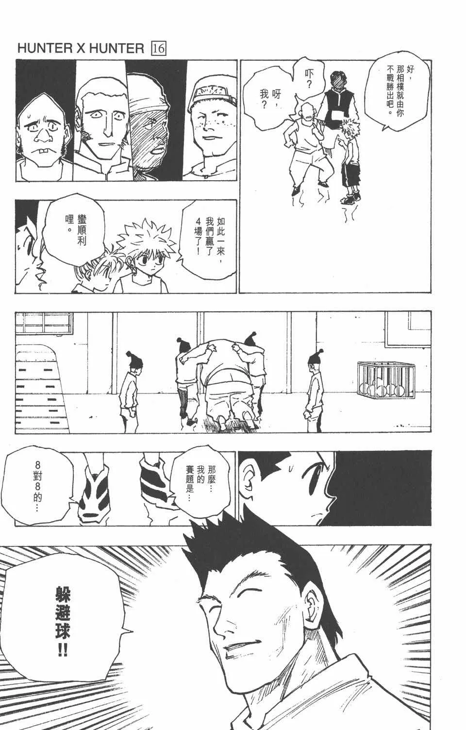 第16卷 第148页