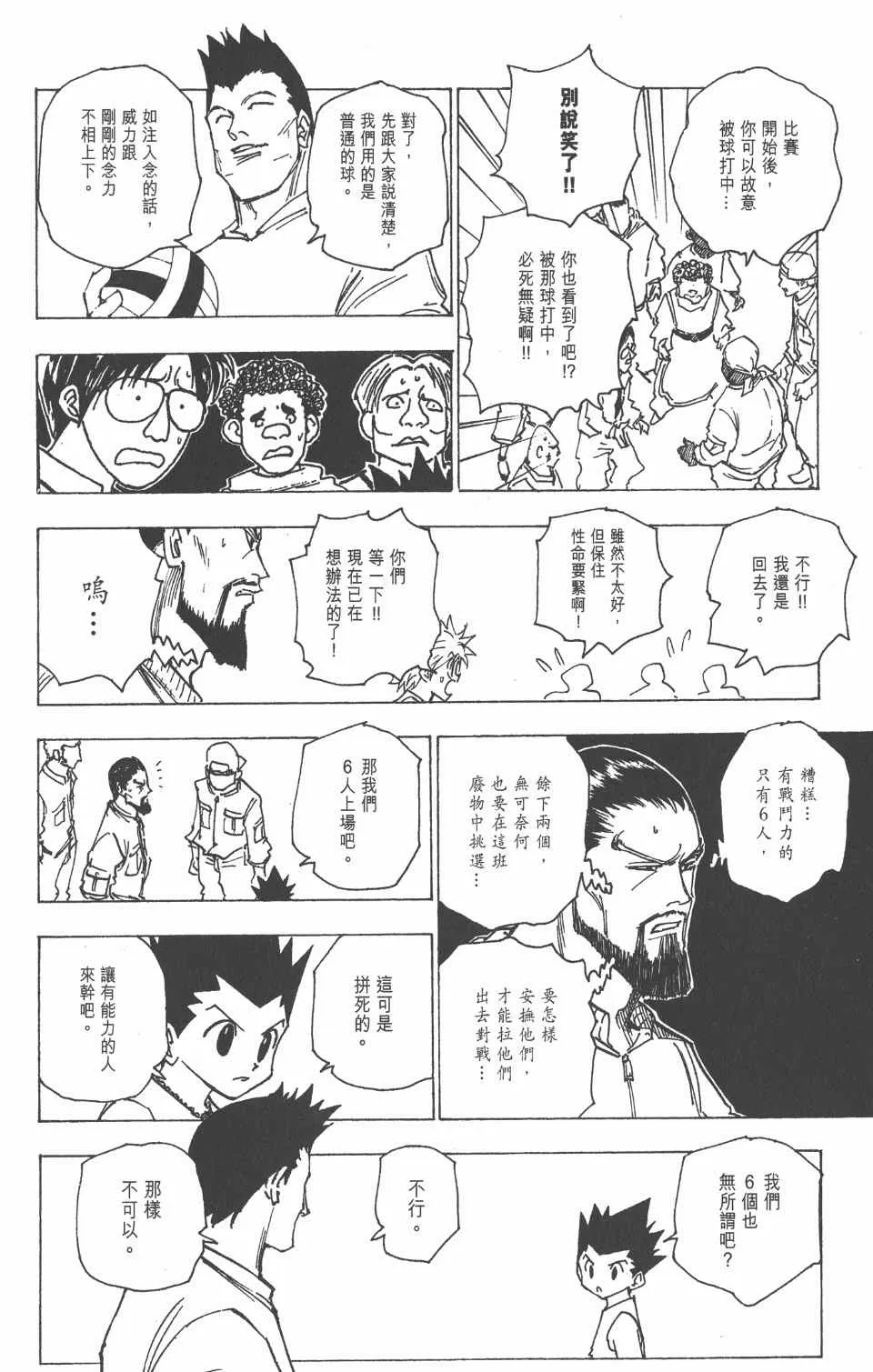 第16卷 第151页