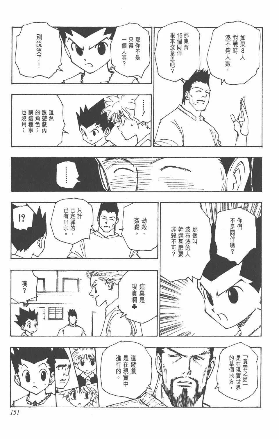 第16卷 第152页