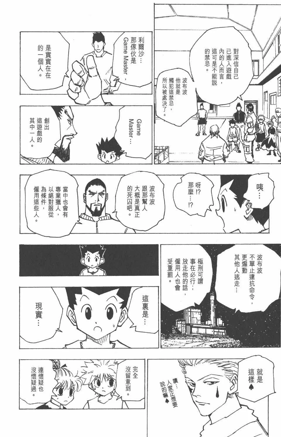 第16卷 第153页