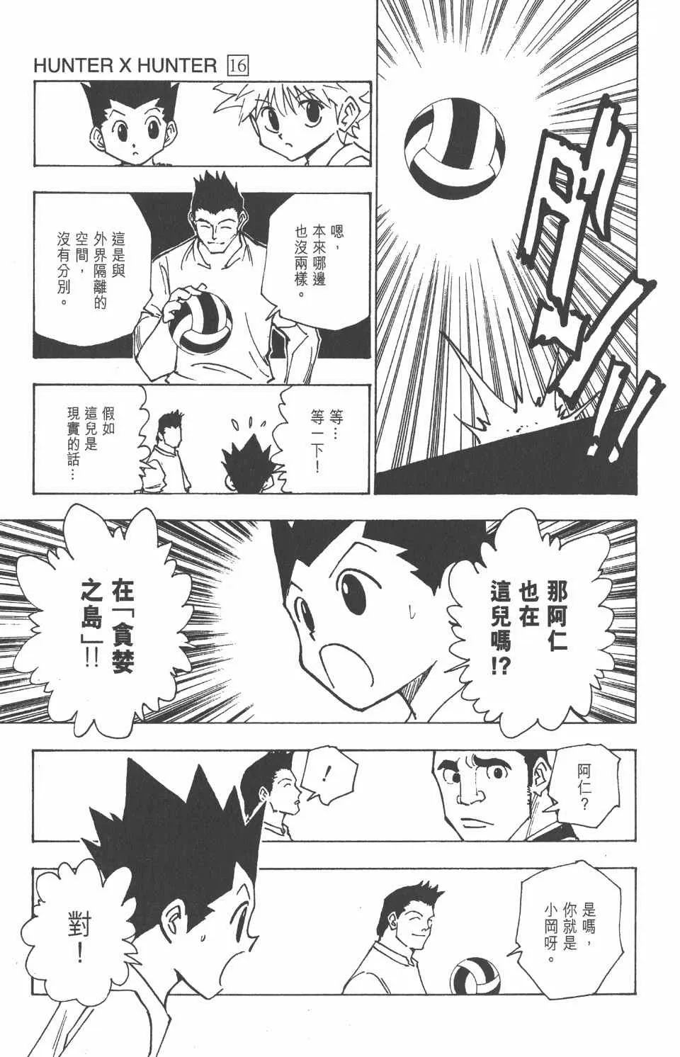 第16卷 第154页