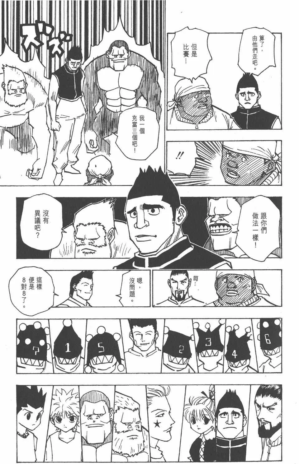 第16卷 第156页