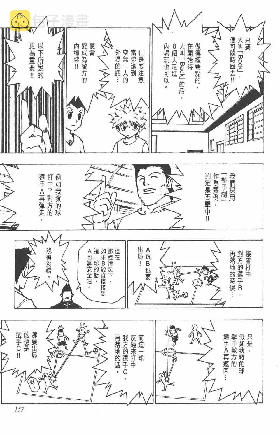 第16卷 第158页