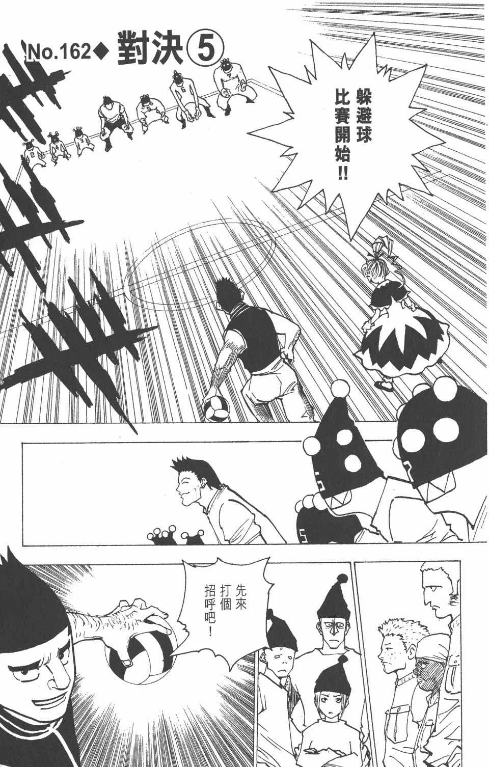 第16卷 第162页